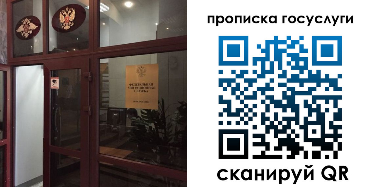 прописка от собственника в Петров Вале