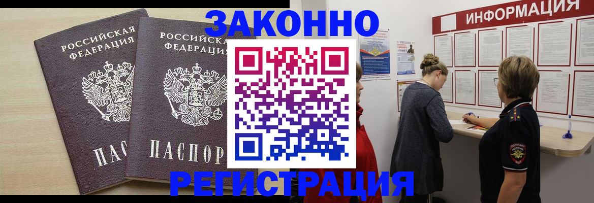 прописка поиск в Петров Вале