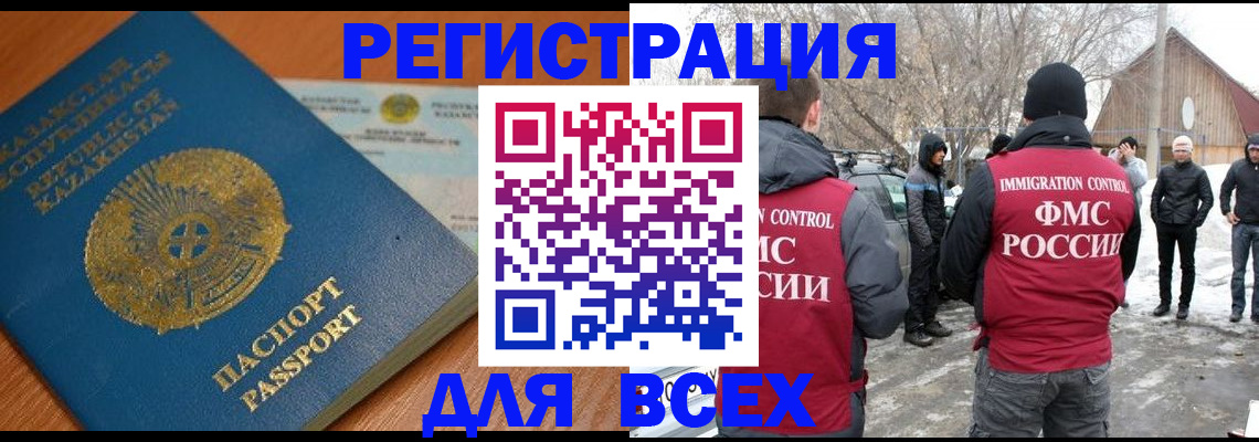 временная регистрация для школы в Петров Вале